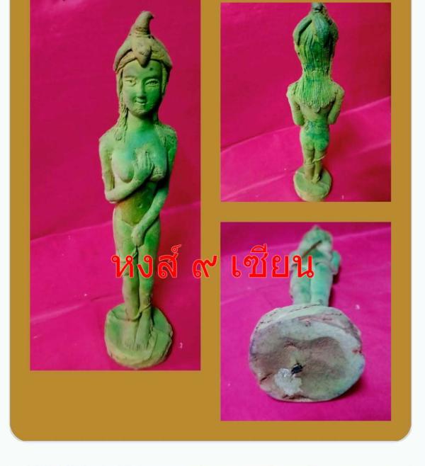  มักกะลีผลขนาดบูชา ขนาดบูชา 4นิ้ว อาจารย์แม่เสน่ห์จันทร์   จากตำนานสู่เครื่องรางมหาลาภ เรียกทรัพย์ มหาเสน่ห์ เมตตา มหานิยม