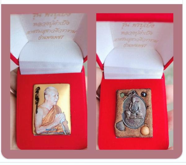 ล็อกเกต รูปเหมือน ครูบาคำเป็ง