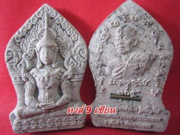 ขุนแผนเวทย์สวรรค์ ( องศ์ -สีขาว ฝังตะกรุด 1ดอก )หลวงปู่ครูบาคำเป็ง ฐิตปัญโญ อาศรมสุขาวดี จ.กำแพงเพชร