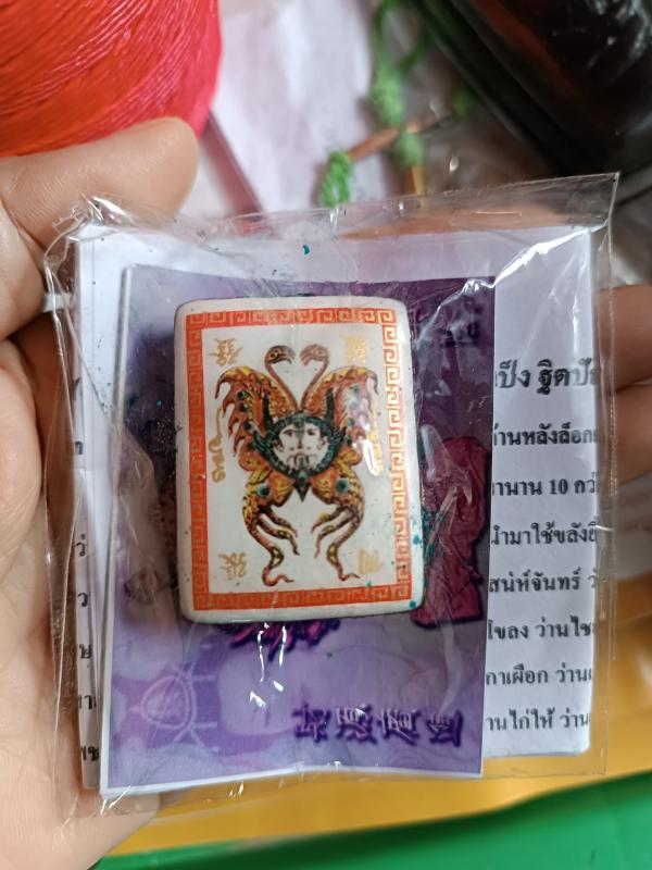 ล็อกเก็ตเทพภมร หลวงปู่ครูคำเป็ง ฐิตปัญโญ อาศรมสุขาวดีวราราม จ.กำแพงเพชร