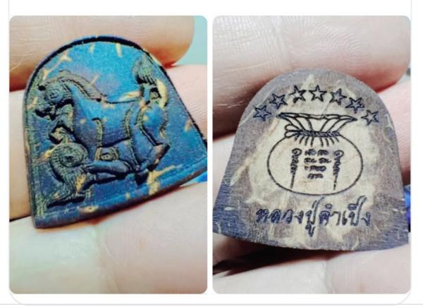 ม้าเสพนาง แกะจากกะลาตาเดียว  หลวงปู่ครูคำเป็ง ฐิตปัญโญ อาศรมสุขาวดีวราราม จ.กำแพงเพชร