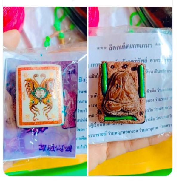 ล็อกเก็ตเทพภมร หลวงปู่ครูคำเป็ง ฐิตปัญโญ อาศรมสุขาวดีวราราม จ.กำแพงเพชร