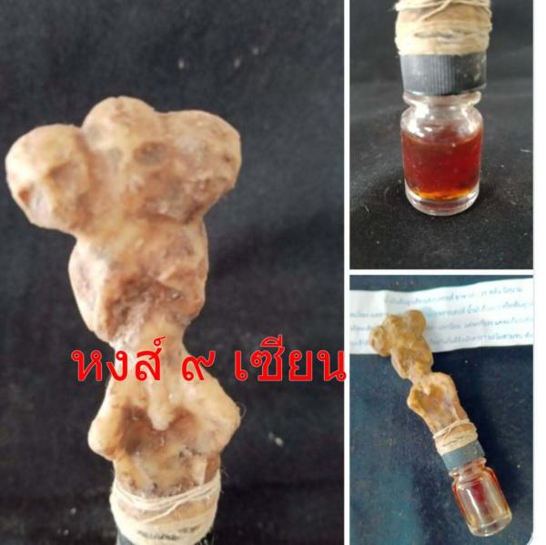 โคตรพรายขะแมร์กรอมมหาเสน่ห์ เจ้าตำรับพรายสามหัวผสมผงพราย59ตน อาจารย์ปู่อี๋