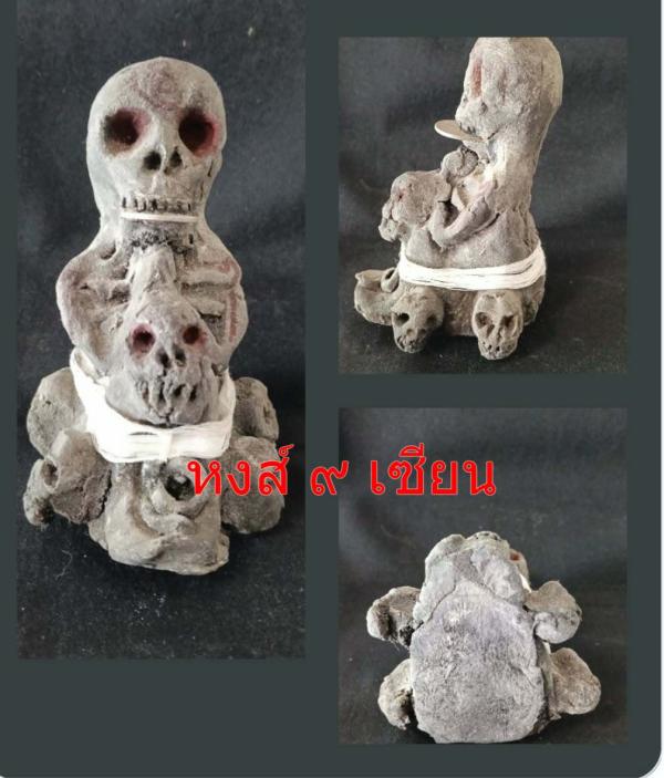 โหงพรายขะแมร์ลือ  ( โหงพราย กระชิบ หนุนดวง   )  คาบเงินปากผี   ขนาดบูชา สูง 2.5 x 4.5 นิ้ว  หลวงปู่สำราญ