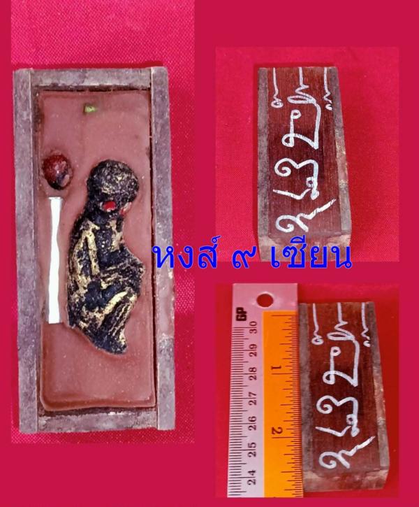 ลูกกรอกท่านเจ้าสัว (นอนในโลงอาถรรพ์)  เวทย์นครวัดมนต์ วิชาสายเขมรโบราณ ครูบาเทพ พรหมญาโณ 