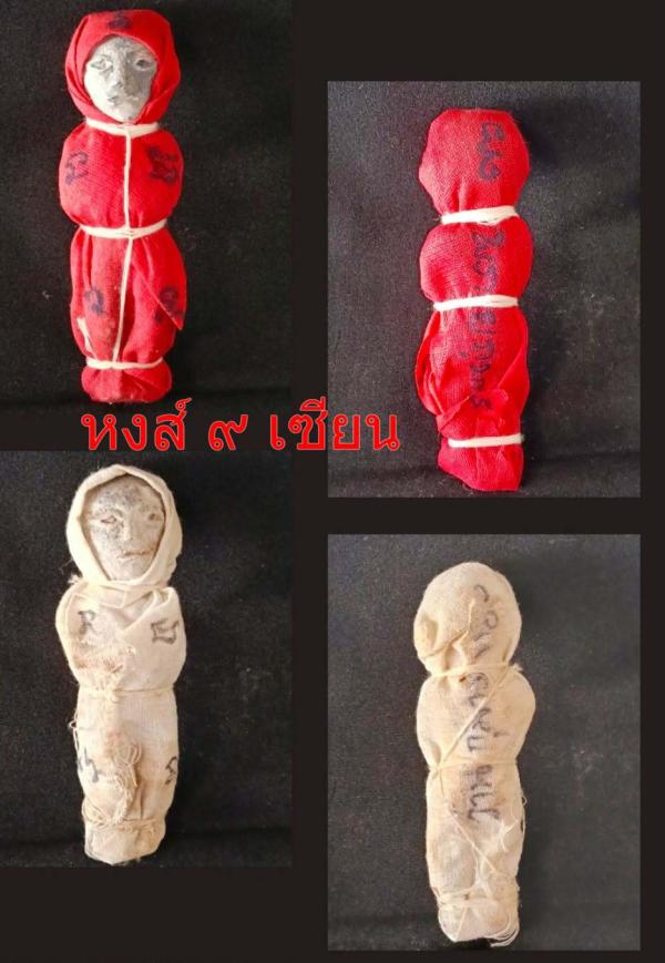 ลูกกรอกสวรรค์ เทพบันดาลทรัพย์ (ลูกกรอก ห่อผ้าแดง -ผ้าขาว )  อาจารย์เทพ 