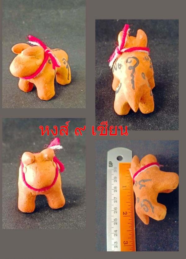 วัวธนูเทพดินเผารุ่นแรก อธิษฐานจิต โดย หลวงปู่สุภาพถ้ำงูเหลือม