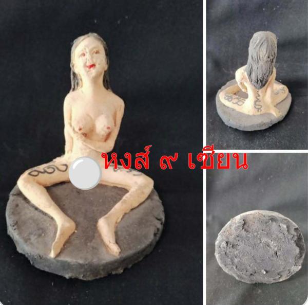แม่ยั่วเมืองรับทรัพย์ ขนาดบูชานั่งอ้ารับทรัพย์ สูง4นิ้ว อาจารย์กานต์ สัปเหร่อ