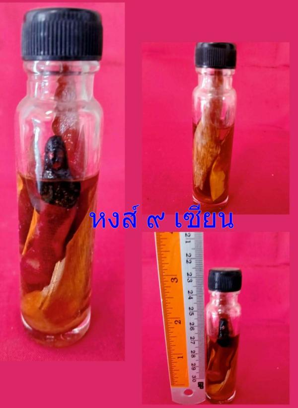  เจ้าแม่กาหลง บรรจุพรายเจ้าแม่กาหลง ในขวด น้ำมันพราย   (หมอรัก อาจารย์สุรัก ภูเตศวร )