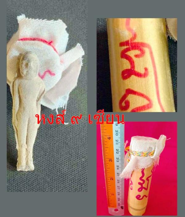 ผีบั้งนางพรายมหาเสน่ห์ รุ่น๑ อ.สุรัก 