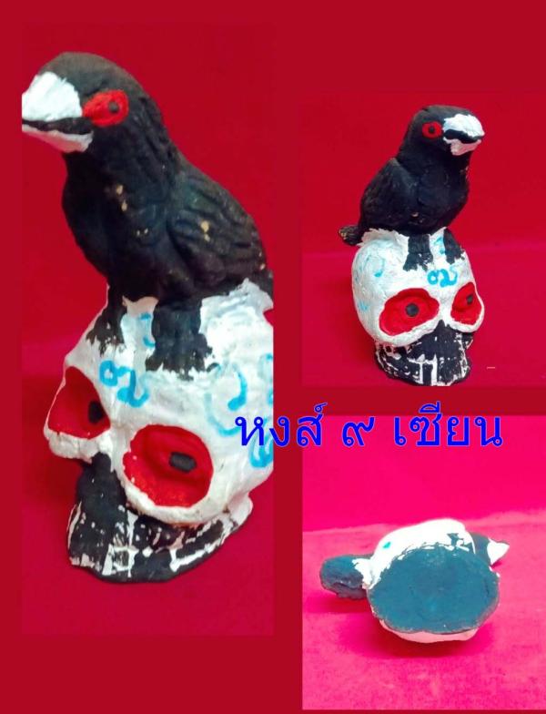 กาตอมเห่ว ขนาดบูชา 3นิ้ว อาจารย์ปัง 