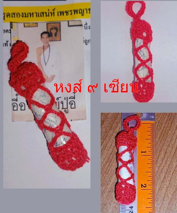 ตะกรุดสองมหาเสน่ห์ เพชรพญาธ+มหาละลวยบัวบังใบ ทูอินวัน สองในหนึ่งเป็นตะกรุดดูดจิตสาว เรียกจิตคนรัก อาจารย์ปู่อี๋