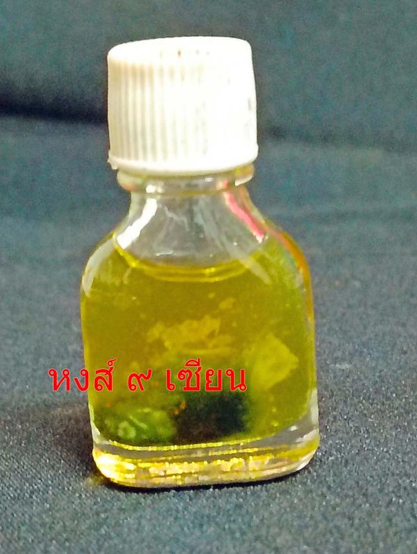 น้ำมันเทพบังบดมหาเสน่ห์นางอกแตก ปู่ฤาษีคำมา หงส์เงิน อาศรมโสกหอยล้านปี ห้วยสายบาตร