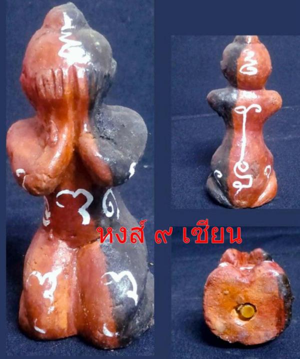 ปิดตา แม่นางพราย ขนาดบูชา 3 นิ้ว อาจารย์ ปู่อี๋