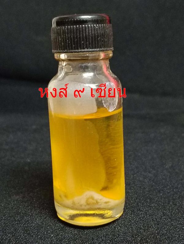 น้ำมันพรายสำลีดำเสน่ห์ยาแฝด  (อาจารย์ปู่ธรรมหนู น้ำมันพรายสำลีดำเสน่ห์ยาแฝด )