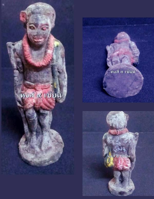 เจ้าเงาะมณีจินดา  ( ขนาดบูชา สูง 3 นิ้ว  )     สุริยคราสวงแหวน   หลวงพ่อใหญ่   แห่งอาศรมชีปะขาว     สร้างปี  เมตตาปลุกเสกฤกษ์ราหูอมตะวัน สุริยุปราคาวงแหวน 26 ธันวาคม 2562