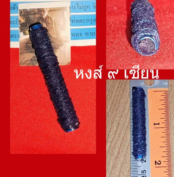 ตะกรุดขอเมีย เมียมาก สะกดใจสาวอุดผงกล่อมนางนอน ปู่ฤาษีคำมา