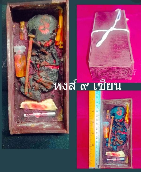 ลูกกรอก พรายดำ โลงผีไม้ อาถรรพณ์  ( ขนาดบูชา สูง 6 นิ้ว  )   อาจารย์ กาน สัปเหร่อ