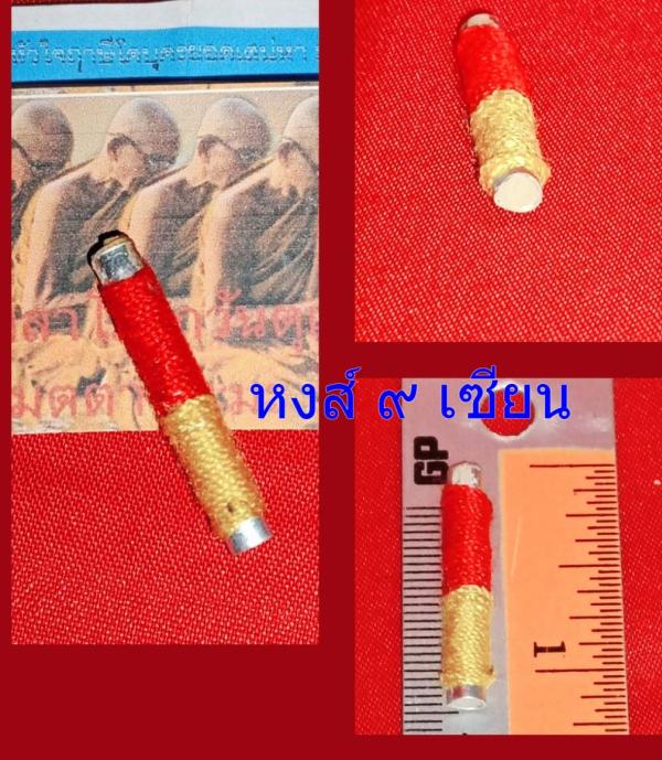 ตะกรุด หัวใจฤาษี โคบุครยอด เสน่หา มหาเสน่ห์ชั้นสูง หลวงปู่ใหญ่เมตตา