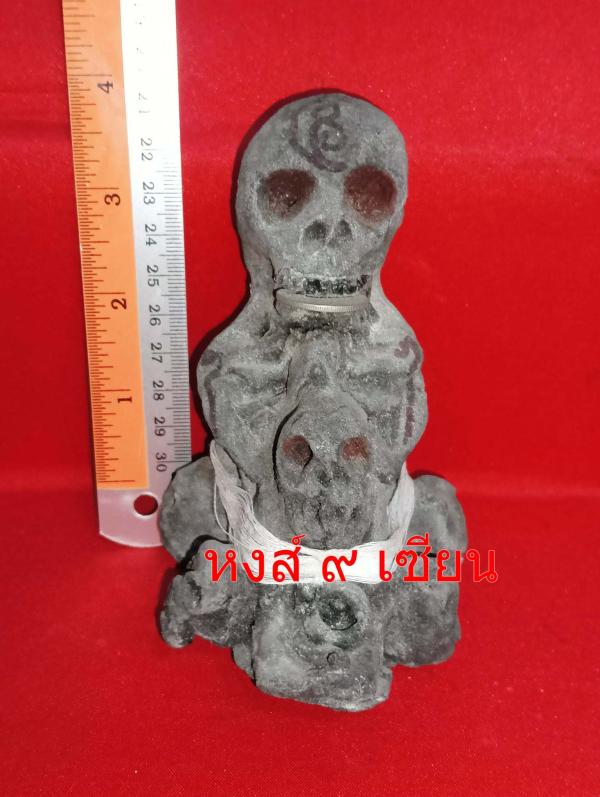 โหงพรายขะแมร์ลือ ( โหงพราย กระชิบ หนุนดวง ) คาบเงินปากผี ขนาดบูชา สูง 2.5 x 4.5 นิ้ว หลวงปู่สำราญ