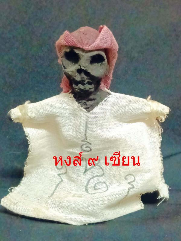 โหงพรายอาถรรพณ์ รุ่น (ยอดผีพรายเจ้าสัว เขมร ) ผงพรายผีพรายผู้หญิงที่รวมมาไว้ หนุนดวง คุ้มครอง พรายกระชิบ (ขนาดบูชา สูง 4 นิ้ว) อาจารย์ ส.ประคำ