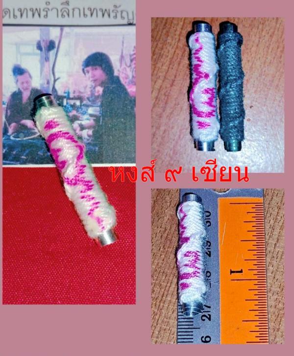 ตะกรุดเทพรำลึก ทำเสน่ห์ เรียกจิต อาจารย์ทรงมนต์ พญาเทครัว