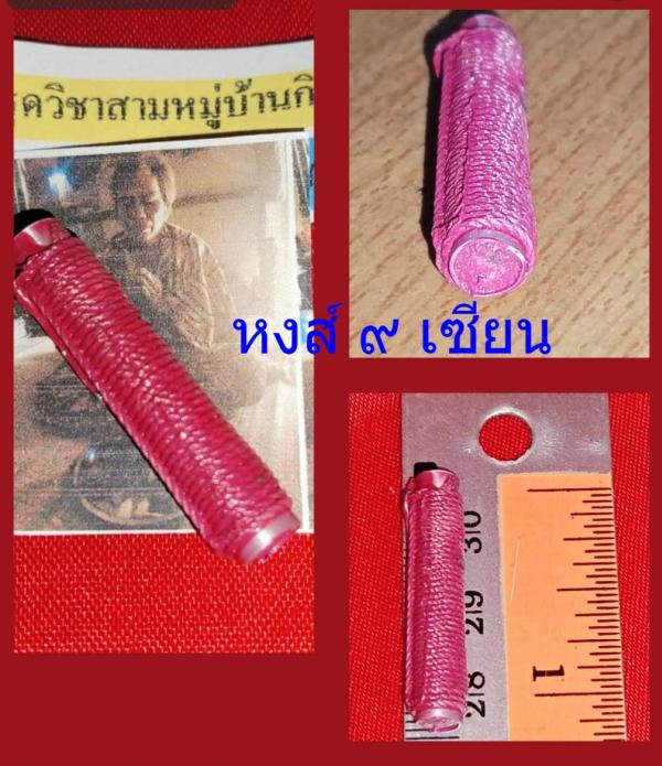 ตะกรุดวิชาสามหมู่บ้านกินน้ำบ่อเดียวกันยอดมหาเสน่ห์ มีเมียสามเมียสี่อยู่บ้านเดียวกันไม่ทะเลาะกัโบราณท่านว่าไว้ อาจารย์ ปู่ฤาษีคามา สืบทอดตำราเอาไว้