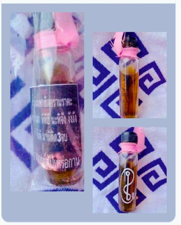น้ำมัน แหกฮีลอร่านราคะ อาจารย์ สัปเหร่อกาน