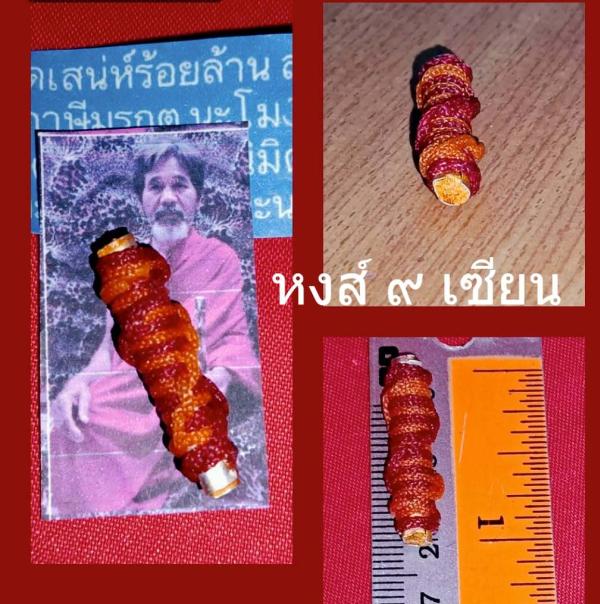 ตะกรุดเสน่ห์ ร้อย ล้าน หลวงปู่พา หลวงปู่ฤาษีมรกต ส่งแล้ว