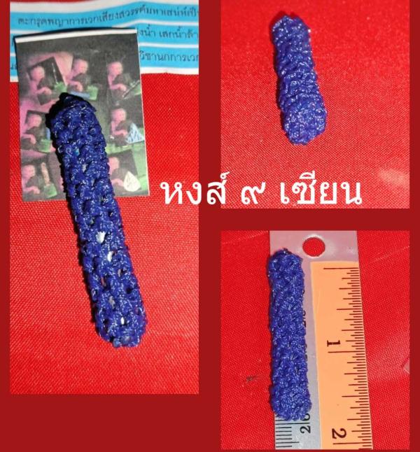 ตะกรุดพญาการเวกเสียงสวรรค์มหาเสน่ห์เป็นเลิศสุดยอดตะกรุดในสายวิชานกการเวกหลวงพ่อพระอาจารย์กานต์ได้เมตตาอธิษฐานจิตปลุกเสก