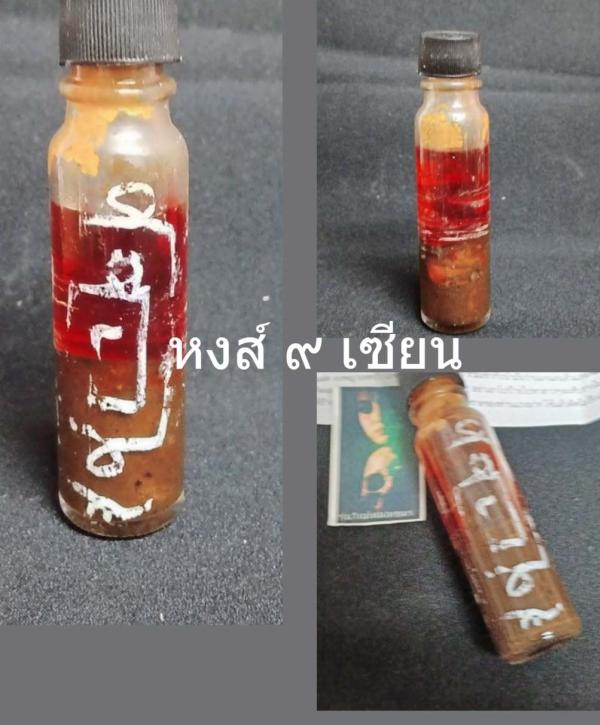 น้ำมันว่านแกแลเสน่ห์จันทร์เรียกรัก ไม่มีพราย (อาจารย์ แม่เสน่ห์จันทร์น้ำมันแกแลเขมร ) น้ำมันว่านแกแลเสน่ห์จันทร์เรียกรัก อาจารย์แม่เสน่ห์จันทร์น้ำมันแกแลเขมร (ไม่มีพราย