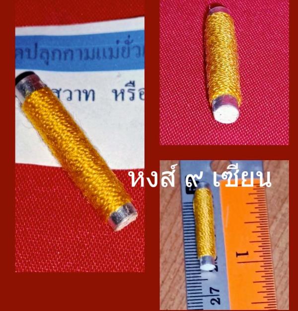 ตะกรุดปลุกกามแม่ยั่วเมืองดอกทองร่านราคะ อาจารย์ปู่วิเศษ