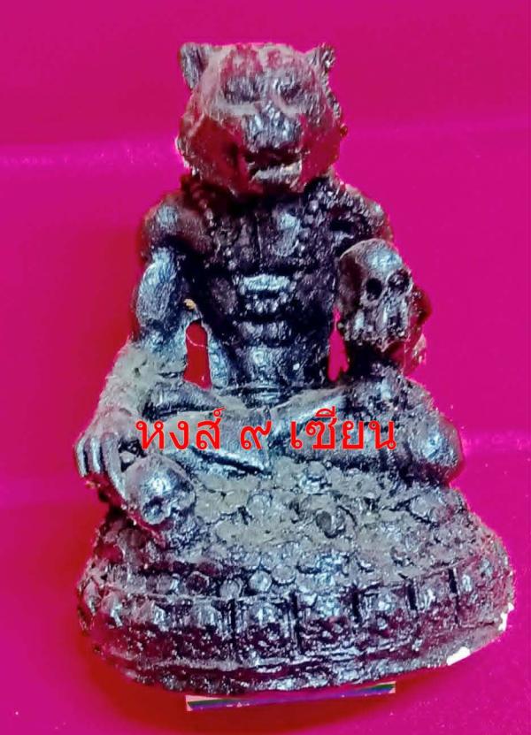 ปู่เจ้าสมิงพราย (ขนาดบูชา หน้าตัก3นิ้ว สูง6นิ้ว )  ปู่โทน มหาเสน่ห์