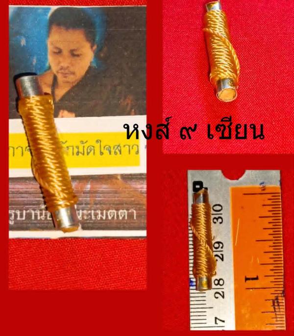ตะกรุดกาจับหลักมัดใจสาว เสน่ห์เมตตาเหนือชั้น กาจับหลัก มัดใจสาว อาจารย์น้อย