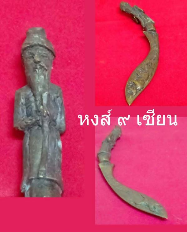 มีดหมอมนต์พระกาฬ หัวมีด พ่อปู่ฤาษี อาจารย์ปู่อี๋ ท่านเสกนานเสกเต็ม พกมีดหมอท่านมีหุ่นพยนต์ วัวธนู ควายธนู ( เล่มสี ดำ ) อาจารย์ปู่อี๋ ปลุกเสก 