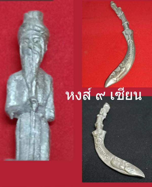 มีดหมอมนต์พระกาฬ หัวมีด พ่อปู่ฤาษี อาจารย์ปู่อี๋ ท่านเสกนานเสกเต็ม พกมีดหมอท่านมีหุ่นพยนต์ วัวธนู ควายธนู (มีสองสี เล่มขาว เล่มดำ)  อาจารย์ปู่อี๋ ปลุกเสก 