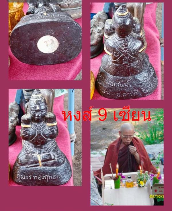 กุมารฤทธิเดช ขนาดบูชาสูง 3 นิ้ว  หลวงพ่อเสน่ห์วัดเชียงขาง