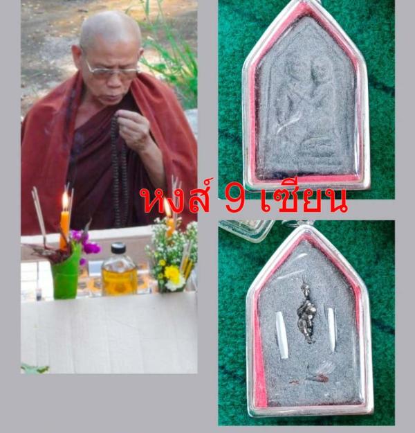 ขุนแผนอุ้มนางหลังฝังตะกรุด 2 ดอกฝังกุมารเนื้อมวลสารผงพรายเสน่ห์  ปลุกเสกโดยหลวงพ่อเสน่ห์ วัดเชียงขาง  เชียงใหม่