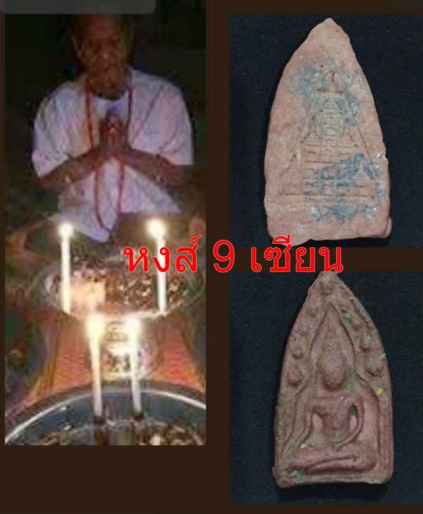 ขุนแผนลึงค์ช้างพรายเสน่ห์ เมตตามหามนต์พญาช้างโขลง อาบน้ำมันพรายช้างโขลง อาบสีผึ้งน้ำมันพรายกั่วเผาะ อาบสีผึ้งเขียวหลวงพ่อทาบ อาจารย์ปู่บู่เจ้าตำหรับวิชาเมตตา มหาเสน่ห์ เวทย์มนต์โบราณอีสานใต้