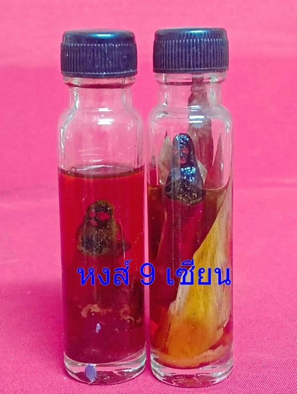  เจ้าแม่กาหลง บรรจุพรายเจ้าแม่กาหลง ในขวด น้ำมันพราย   (หมอรัก อาจารย์สุรัก ภูเตศวร )