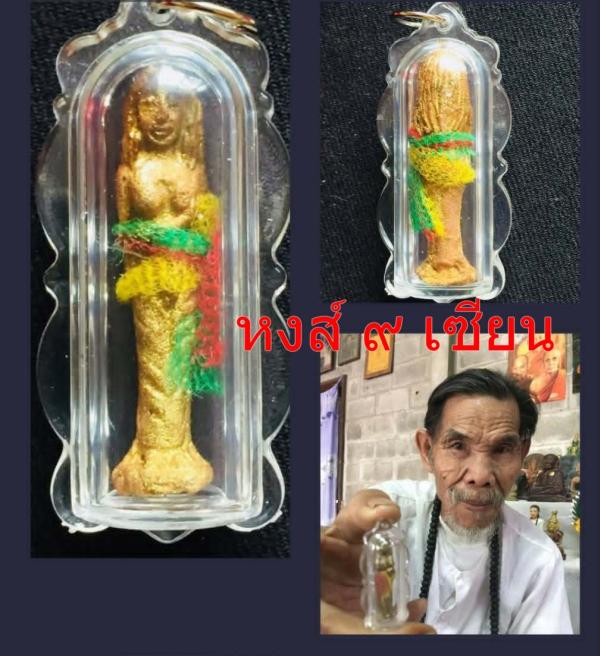 นางพรายตะเคียนทอง  ใส่กรอบ  (อาจารย์ปู่อี๋ ) รุ่น1        