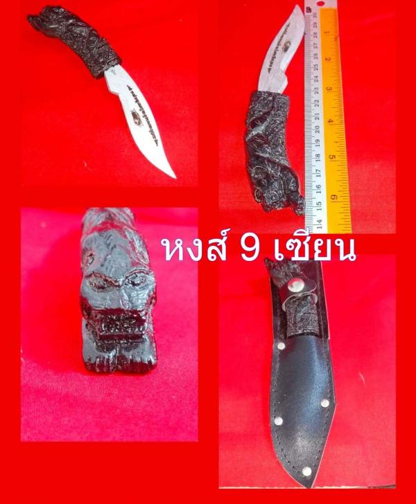 มีดหมอ อาคม หัวพญาเสือ ดามมีด แกละจากไม้ สร้าง 2564 -2565 ปลุกเสก หลายวาระ     หลวงปู่ครูคำเป็ง ฐิตปัญโญ อาศรมสุขาวดีวราราม จ.กำแพงเพชร